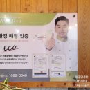 화왕산갈매기살