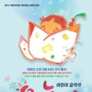 어린이음악극 오늘이 이미지