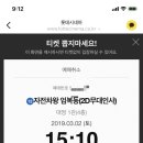 대영자전차 이미지