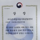 아동가족상담센터