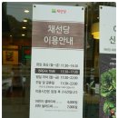 파리바게뜨 여주점