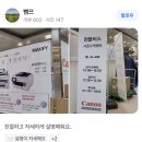 (주)컴플러스 | 고장나면 캐논서초고객센터로! 캐논프린터 AS 후기 모음 / 서초동 캐논서비스센터 - 강남 서초 복합기 렌탈