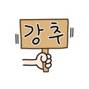 할머니가래떡볶이세종