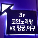GAME ZONE(오락실) 이미지