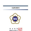 인사이트 행정사사무소 이미지