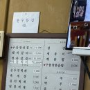 제주구둘짱삼겹 이미지