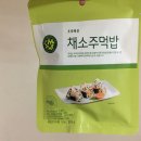 초록마을 대실역점
