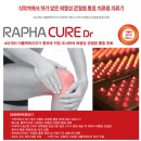 라파메디칼 이미지