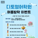 디토영어학원 - 성남시 분당구 판교로 478 | 디토영어학원