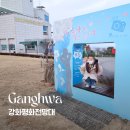 양사면-1 | 강화도 아이와 가볼만한곳｜강화평화전망대 후기(북한이 보이는 곳)