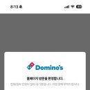 도미노피자포항시청점 네이버블로그