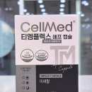 셀메드큰사랑약국 이미지