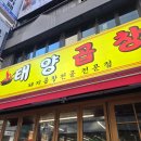 태양가스 | [강남곱창집] 신논현역 돼지곱창 맛집 태양곱창 내돈내산 후기