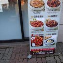 일미리금계찜닭 네이버블로그