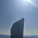 제 807차 대구등고선산악회 토요정기산행 //남원 봉화산 // 05월09일 토요일 // 06:00 법원 출발 이미지