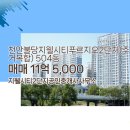 지웰푸르지오공인중개사사무소 이미지