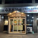 [용인 맛집] 🍖입안에서 살살 녹는 포곡 에버랜드 근처 갈비 맛집, 용포본갈비 솔직 후기✨