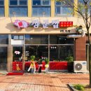 내포 장군집 이미지