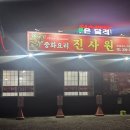 진사원