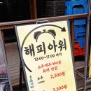 무적불고기 | 샤로수길 맛집 고기굽는사람들 무한리필 양념구이 불고기 솔직후기 찐후기 추천 하이볼 가성비