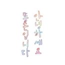 어신참치 이미지
