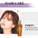 아름다울미헤어샵 | 꿀조합이란 이런 거지! 기초, 메이크업, 헤어 환절기 맞춤 꿀조합 아이템