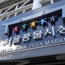 풍물시장 이미지