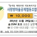 마을공제협동조합 Daum카페