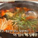 민바리매운탕 네이버블로그
