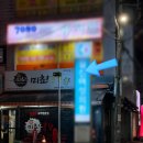 산성대로249번길 이미지