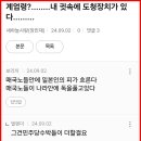 비상 계엄 선포할 것이라고 한 예언 성취되다! 이를 조롱한 아바돈 빙의 구라 장민재는 사과하라. 이미지