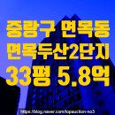 면목두산2,3차 네이버블로그