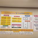 정가네명태앙성점 | 충북 충주 앙성 일레븐CC 1박2일 계획중이세요? 저녁식사 장소로 정가네명태구이 한 번 가보세요~