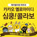 제이엘피부과의원 이미지