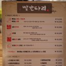 빨간다리 이미지