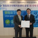 영등포구치매안심센터 이미지