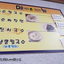 길손손칼국수 이미지