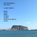 제주바다 이미지