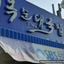 거목집 이미지