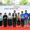 숲속작은도서관 헤럴드경제
