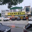아산짬뽕