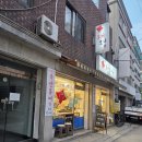 홍어모녀 | 아차산역맛집 중곡동홍어 홍어모녀 다녀온 솔직후기