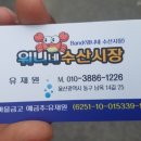 세왕탕 이미지