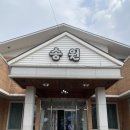 송원 | 화순 능주 점심맛집 송원숯불갈비 /사천성 비교 솔직후기