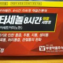 부강약품 이미지