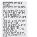 아나덴 슈가링왁싱 대전둔산점 이미지