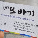 또바기묵은지 이미지