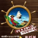 보물섬금방