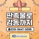 케이디판촉유통
