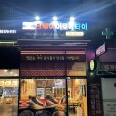 크루아아로이타이 네이버블로그